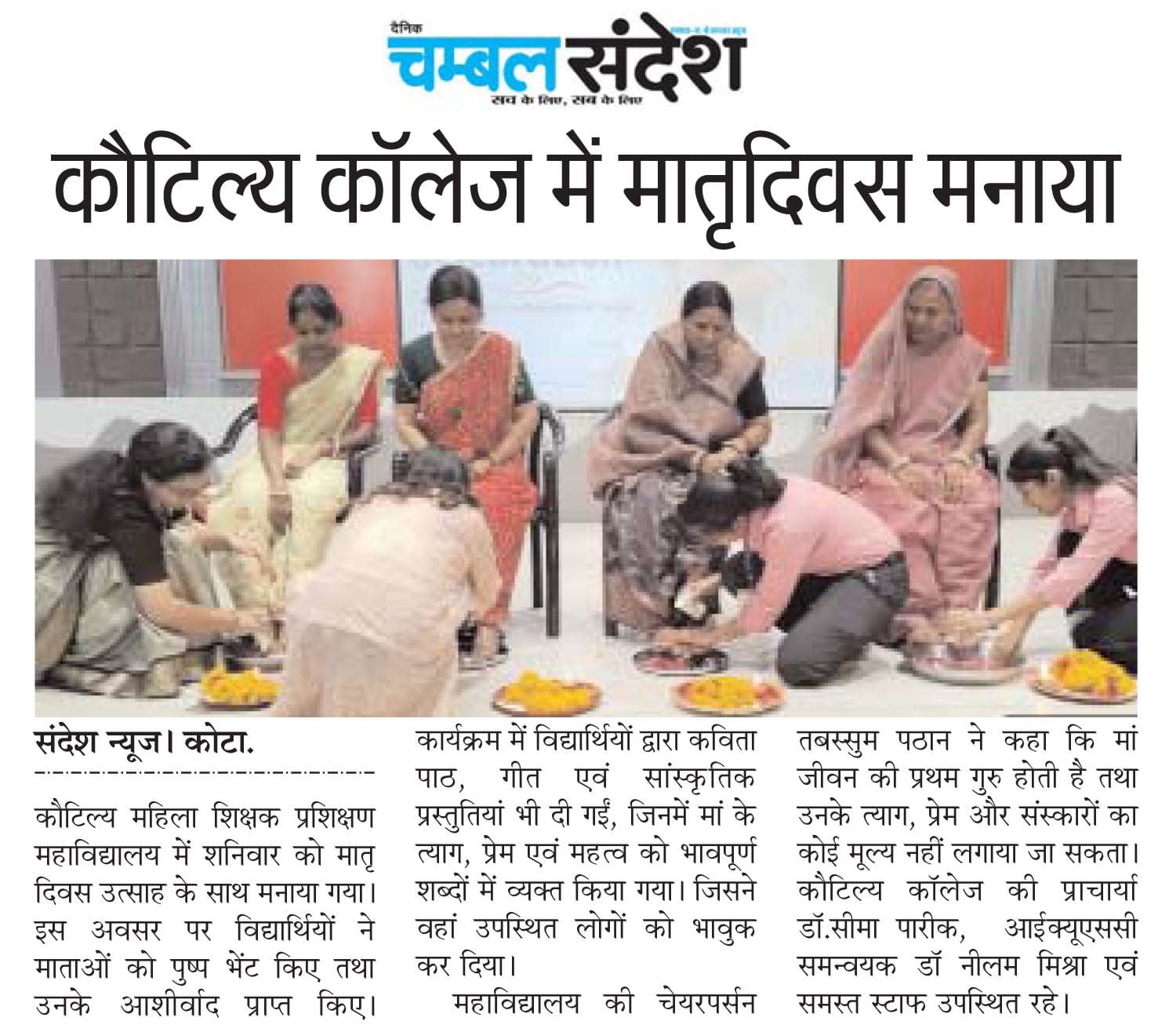 Celebration of Mother’s Day